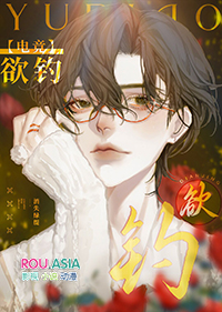 欲钓鱼