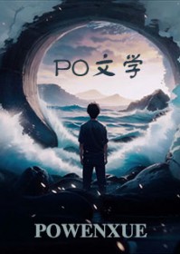 废墟之下后续