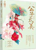 美人儿表情包